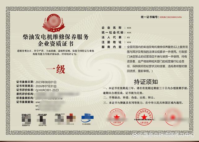 辦理技能技工證書(shū)所需資料與申報(bào)指南——以清遠(yuǎn)中誠(chéng)企業(yè)咨詢管理為例