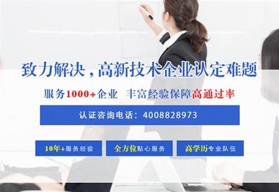 高新技術(shù)企業(yè)認(rèn)定 企業(yè)技術(shù)咨詢服務(wù)的價(jià)值與實(shí)施路徑